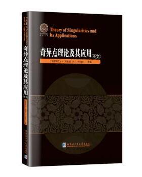 谱算子理论及相关主题:英文(乌克兰)V. A.马尔琴科(V. A. Marchenko)主编9787576723434哈尔滨工业大学出版社