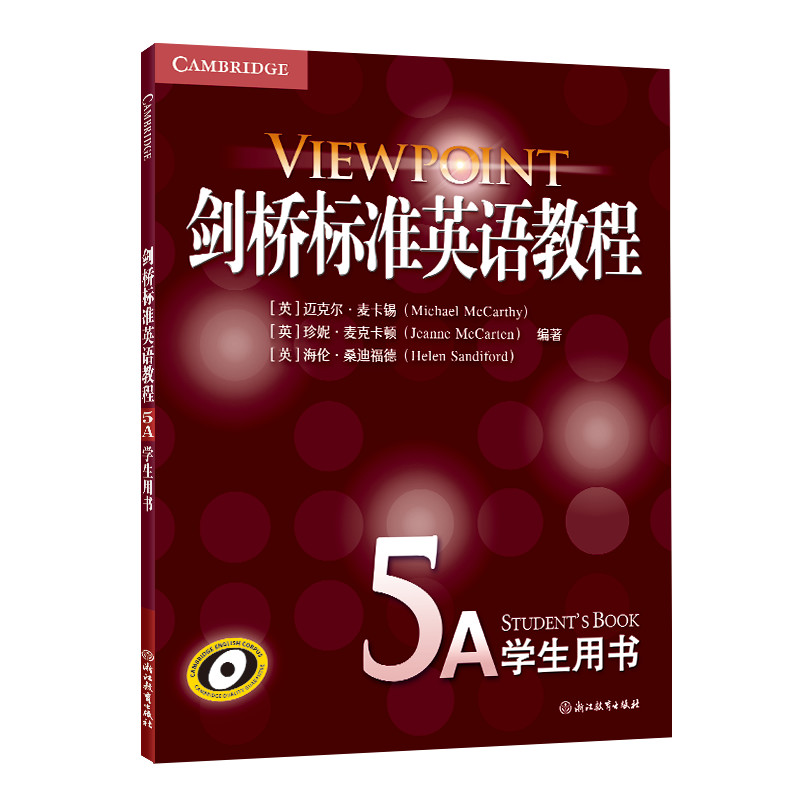 新东方剑桥标准英语教程5A学生用书[英] 迈克尔·麦卡锡（Michael  McCarthy）,[英] 珍妮·麦克卡顿（Jeanne McCarten）,