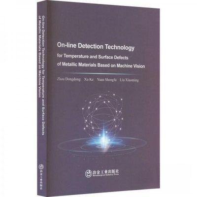 On-line detection technology for temperature and surface defects of metallic materials based on machine vision