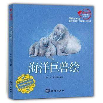 海洋巨兽绘彭充9787502793593海洋出版社书籍\/杂志\/报纸/艺术/绘画（新）,书籍/杂志/报纸,绘画（新）,淘宝优惠券,粉丝福利购,淘宝优惠卷