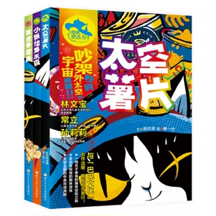曹一竹9787559728265浙江少儿书籍 卢科利 怪侠空古力1 杂志 童书 颜志豪 儿童读物 共3册 儿童文学 责编 报纸 绘画