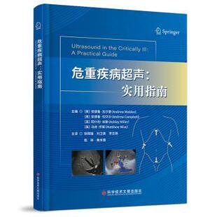 安德鲁·瓦尔登 等 徐辉雄 危重疾病超声 著9787523520062科学技术文献出版 英 主译 社 实用指南