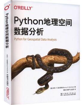 PYTHON地理空间数据分析Bonny P. McClain 著9787519890520中国电力出版社书籍\/杂志\/报纸/计算机/网络/数据库
