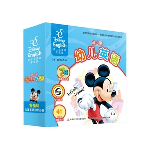 著9787304098629开放大学出版 ［美］迪士尼公司 社 共30册迪士尼英语家庭版 迪士尼幼儿英语