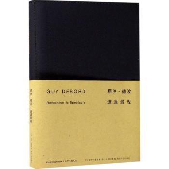 居伊·德波:遭遇景观:rencontrer le spectacle(法)居伊·德波(Guy Debord)著9787305178375南京大学出版社