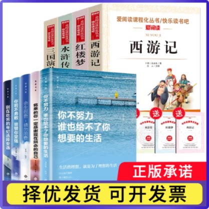 赠考点手册四大名著+致奋斗者全13册曾庆灿9787500160106中国对外翻译书籍\/杂志\/报纸/自我实现/励志/励志图片