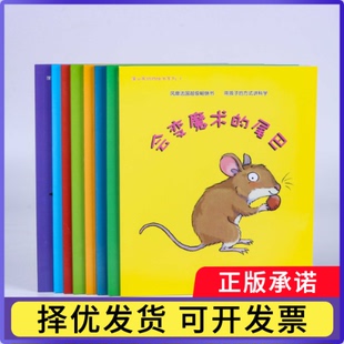 蒲公英动物绘本系列(共8册)(法)布朗迪娜·奥班|译者:方凌燕|绘画:(法)埃米莉...9787553632971浙江教育