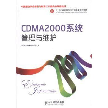 CDMA2000系统管理与维护韦泽训,董莉,阳旭艳9787115335906人民邮电出版社书籍\/杂志\/报纸/工业/农业技术/电子/通信(新)
