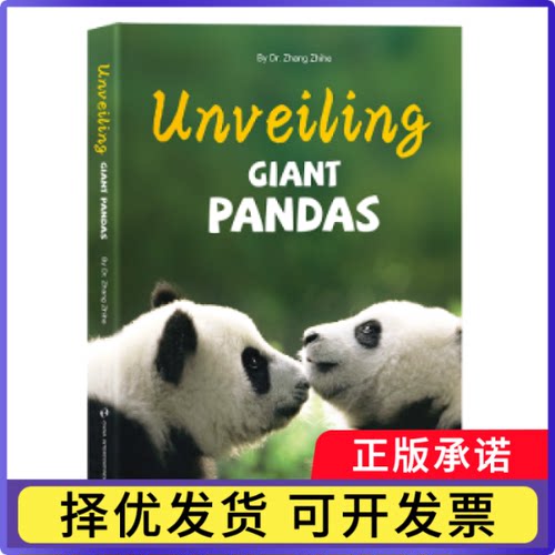 Unveiling giant pandasBy Dr. Zhang Zhihe9787508548067五洲传播出版社书籍\/杂志\/报纸/艺术/绘画（新）