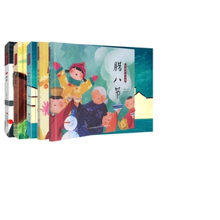吴然 集团 责编 沈于琴9787558195099吉林出版 绘画 冉隆中 总主编 朱万军 田璐 春龙节等共5册冉隆中 中国传统节日系列春节