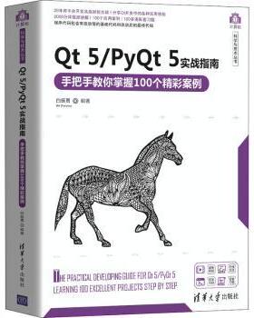 t /Pyt 实战指南:手把手教你掌握100个精彩案例:learning 100 excellent projects step by step白振勇编著9787302555285