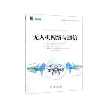 机网络与通信(美)卡米什·纳莫杜里(Kamesh Namuduri)[等]著9787111634300机械工业出版社