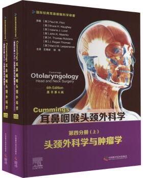 Cummings耳鼻咽喉头颈外科学：第四分册：Volume Ⅳ：耳鼻咽喉头颈外科学：Head and neck surgery and oncology