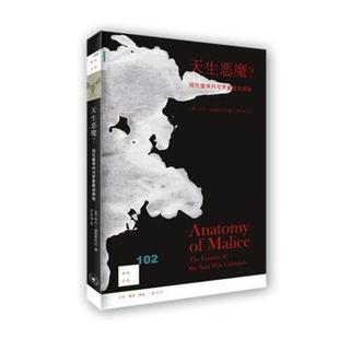 enigma 美 纽伦堡审判与罗夏墨迹测验 乔尔·迪姆斯代尔著9787108063632 criminals the war 天生恶魔？ Nazi