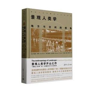 地方与空间 迈克尔·奥汉隆9787302683391清华大学出版 视角 埃里克·赫希 社有限公司 英 景观人类学
