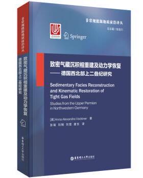 致密气藏沉积相重建及动力学恢复:德国西北部上二叠纪研究:studies from the upper Permian in Northwestern Germany