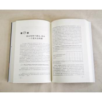 沉默的螺旋:舆论——我们的社会皮肤:Offentliche Meinung-Unsere Sae Haut(德)伊丽莎白·诺尔-诺依曼著9787301200346