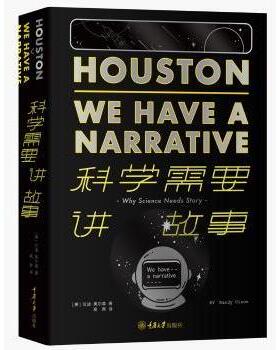 科学需要讲故事(美)兰迪·奥尔森(Randy Olson)著9787568909204重庆大学出版社书籍\/杂志\/报纸/社会科学/社会学