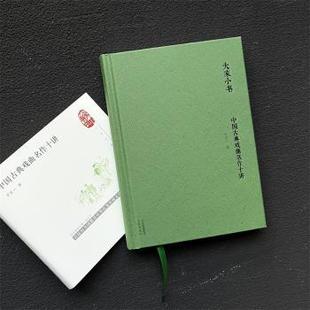 报纸 杂志 艺术 舞蹈 中国古典戏曲名作十讲宁宗一著9787200189933北京出版 新 社书籍