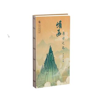 何飞燕 胡若涵 文学 李久昌 中国古诗词 报纸 责编 杂志 崤函：唐诗之路编者 胡艳丽9787551827300三秦书籍