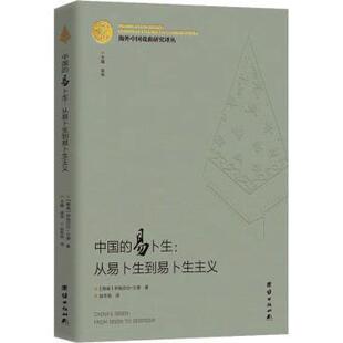 from Ibsen 伊丽莎白·艾德著9787512686861团结出版 易卜生 社 挪威 从易卜生到易卜生主义 Ibsenism 中国