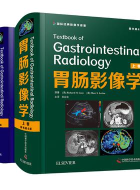 胃肠影像学[美]Richard M.Gore,[美]Mare S.Levine9787504689221中国科学技术出版社书籍\/杂志\/报纸/医学卫生/影像医学