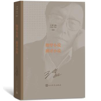 文集:新版:微型小说 翻译小说9787020149681人民文学出版社书籍\/杂志\/报纸/文学/文学作品集