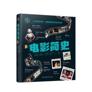 电影简史(法)安杰洛·克里帕[等]著9787553794327江苏凤凰科学技术出版社书籍\/杂志\/报纸/艺术/电影/电视艺术