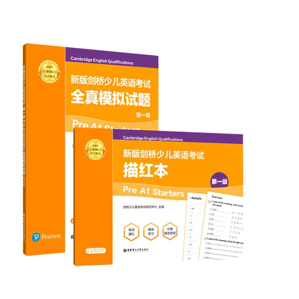 新版剑桥少儿英语.级PreA1Starters全真模拟试题+描红本编者:剑桥少儿英语研究中心|责编:陈艺方9787562866367华东理工大学
