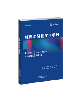 眶周年轻化实用手册(埃及) 阿什拉夫·巴达维 (Ashraf Badawi) , 主编9787543346680天津科技翻译出版有限公司