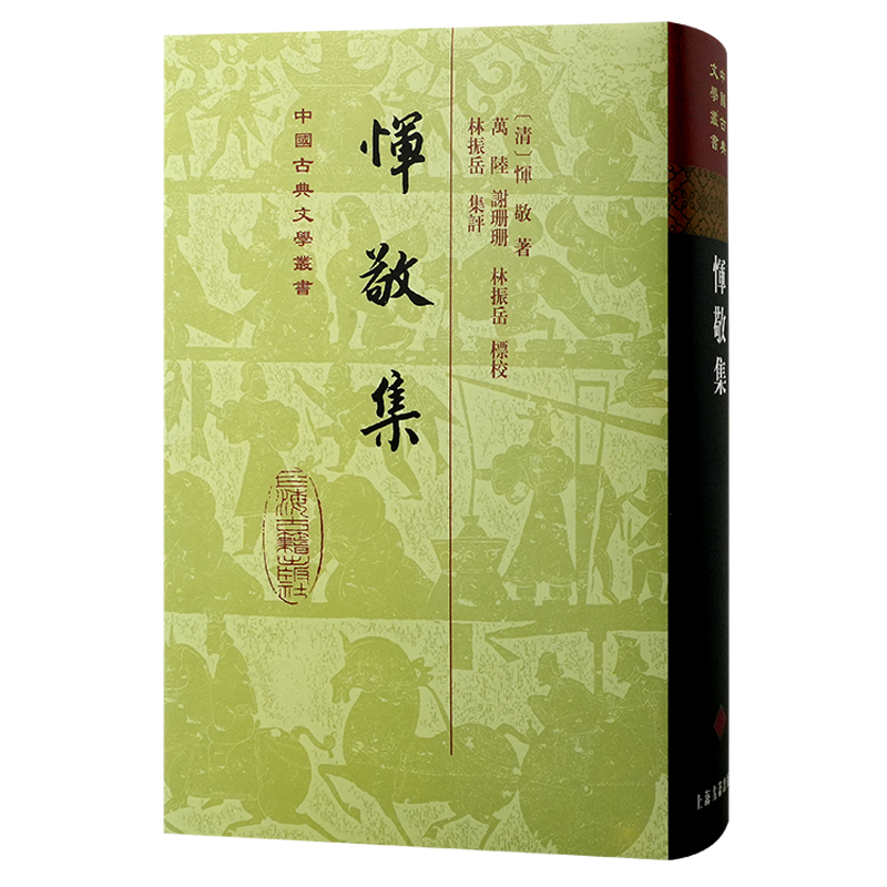 恽敬集[清]恽敬著 万陆、谢珊珊、林振岳标校 林振岳集评  谢万陆校点9787532570546上海古籍书籍\/杂志\/报纸/文学/中国古代随笔