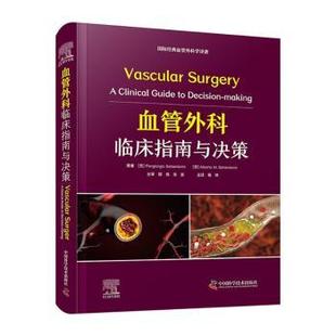 血管外科临床指南与决策[意]皮耶尔吉奥·塞特布里尼9787523606872中国科学技术出版社书籍\/杂志\/报纸/医学卫生/外科学