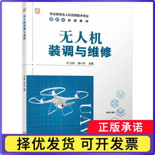 机装调与维修王铨  顾小冬9787111737223机械工业书籍\/杂志\/报纸//教材/教辅//教材/大学教材