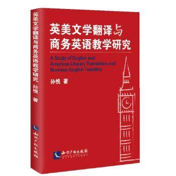 英美文学翻译与商务英语教学研究[中国]孙悦9787513063937知识产权出版社书籍\/杂志\/报纸/文学/外国诗歌,书籍/杂志/报纸,外国诗歌,淘宝优惠券,粉丝福利购,淘宝优惠卷