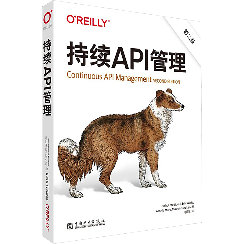 持续API管理Mehdi Medjaoui[等]著9787519891794中国电力出版社书籍\/杂志\/报纸/计算机/网络/计算机软件工程（新）