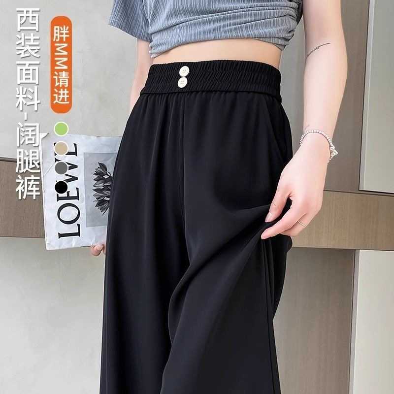 黑色西装阔腿裤女胖mm大码抗皱遮肉高腰垂感显瘦休闲窄版直筒西裤