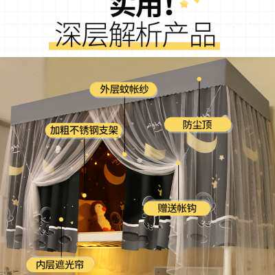 带支架 蚊帐学生宿舍 床帘遮光帘一体式布上铺上下铺单人床艳阳天
