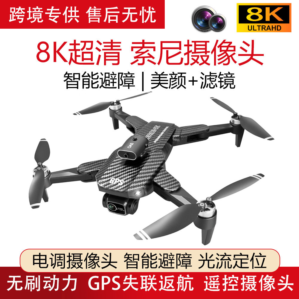 V162无刷GPS折叠无人机8高清航拍四轴飞行器5G长续航遥控飞机