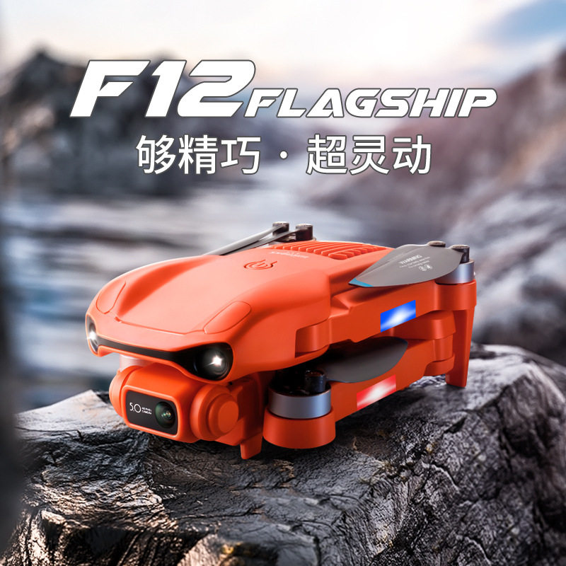 无刷gps折叠F12无人机6k高清电调航拍四轴飞行器5G长续航遥控飞机