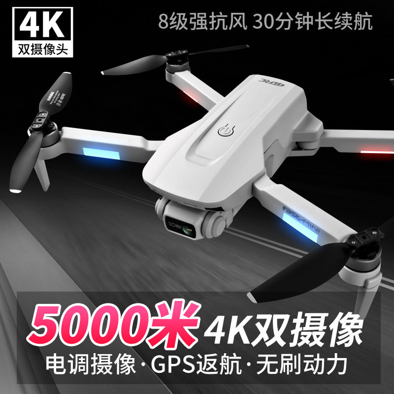 F8无刷gps无人机航拍器超高清6k折叠四轴飞行器超长续航遥控飞机
