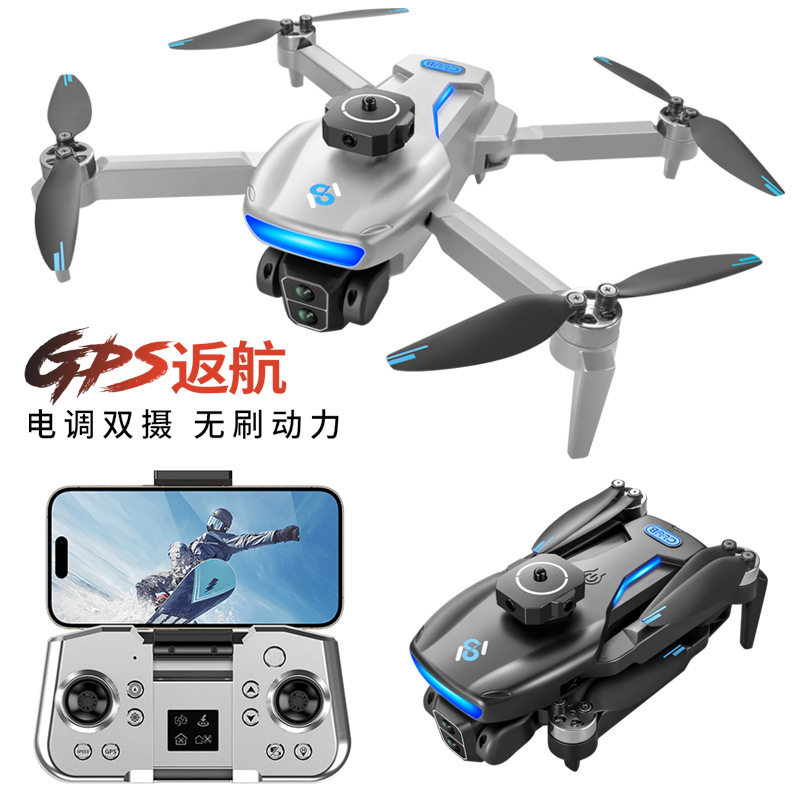 S181无刷折叠无人机智能GPS定位遥控飞机航拍高清避障四轴飞行器