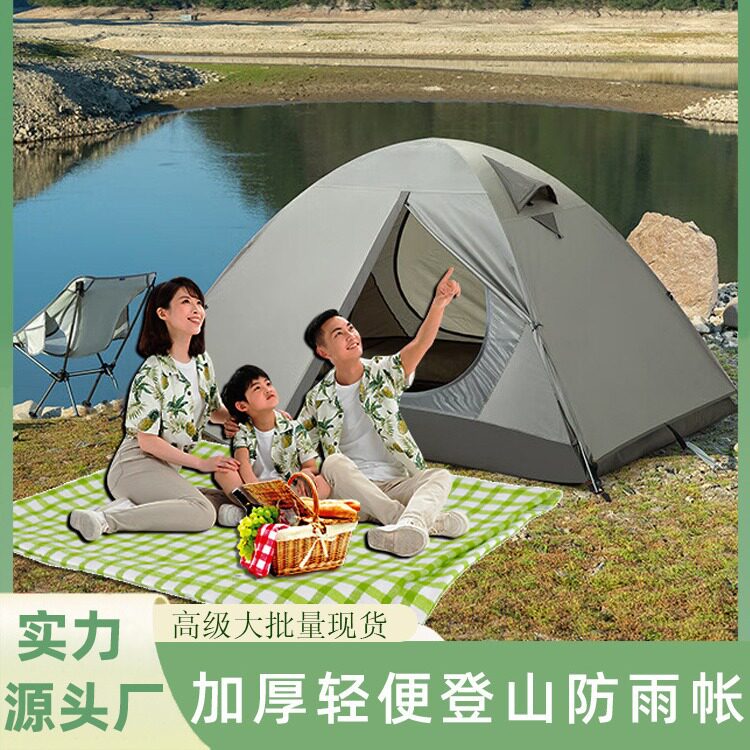 跨境帐篷户外野营双人双层防暴雨防风加厚登山轻便收纳露营防水