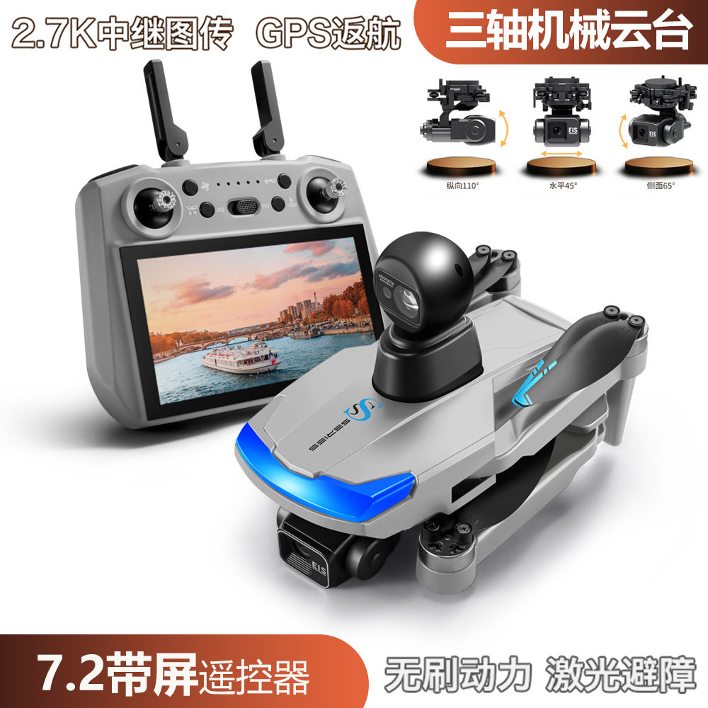S185三轴云台航拍无人机GPS智能定位飞行器7.2英寸触屏遥控器飞机