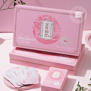 世荣润汉芳初饮燕窝肽胶原蛋白饮礼盒750ml(250ml*3盒/共15袋）