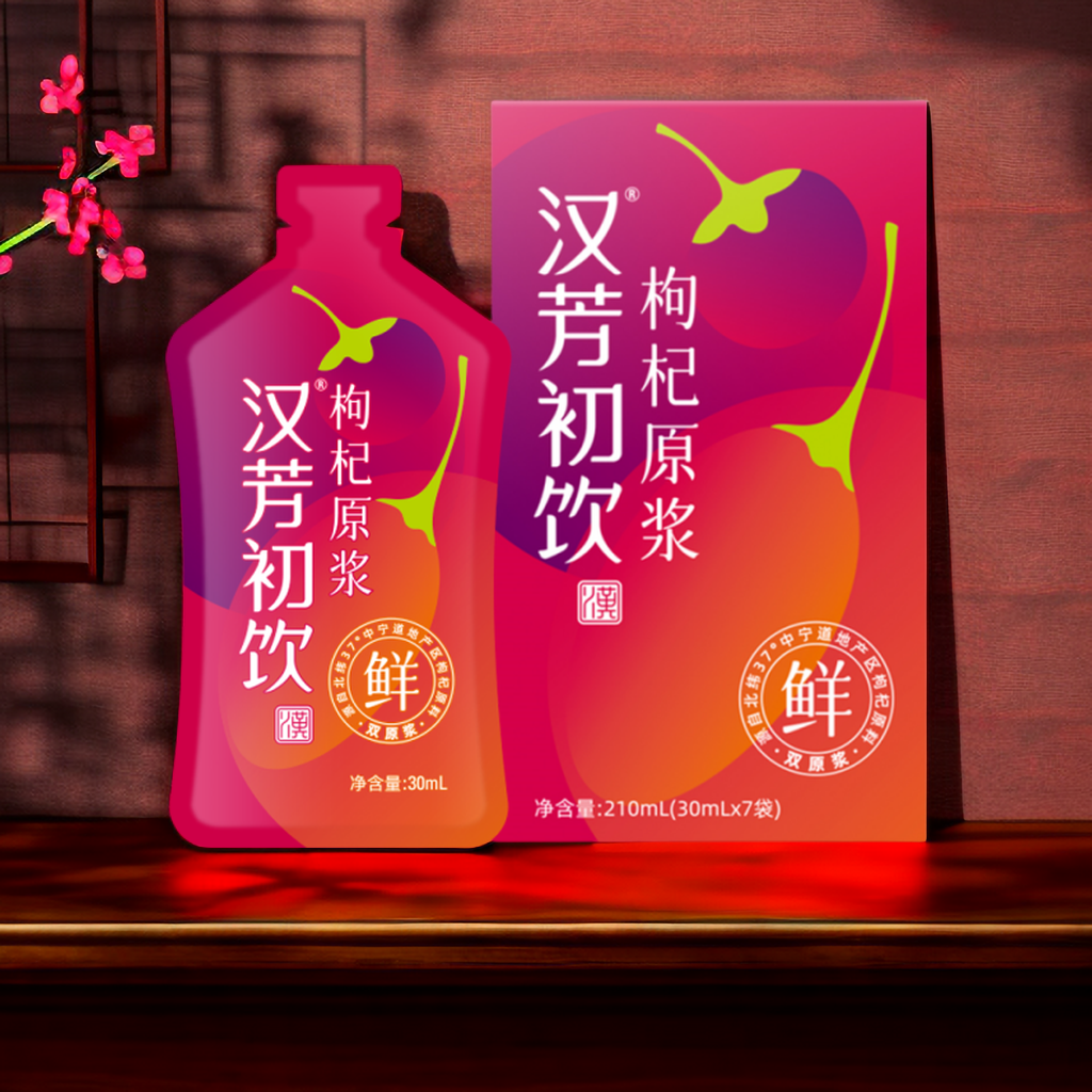 汉芳初饮枸杞原浆黑红双枸杞
