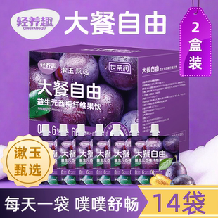 2盒14袋轻养趣大餐自由益生元西梅纤维果饮料西梅汁漱玉甄选果饮