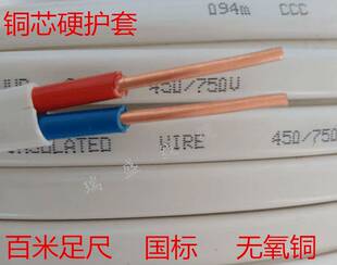 国标纯铜2芯电线1.5/2.5/4/6平方二双芯硬铜线BVVB铜芯电源护套线