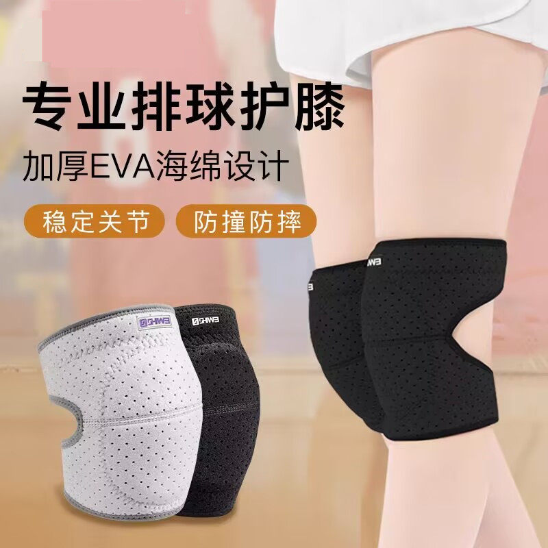排球护膝专业护膝女儿童防摔跤滑雪运动男加厚跪地保护膝盖护具