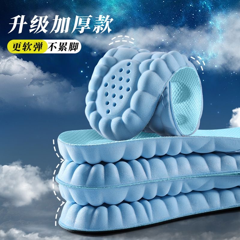 德国品质4D云科技运动鞋垫男透气吸汗光脚可穿足弓垫久站不累减震