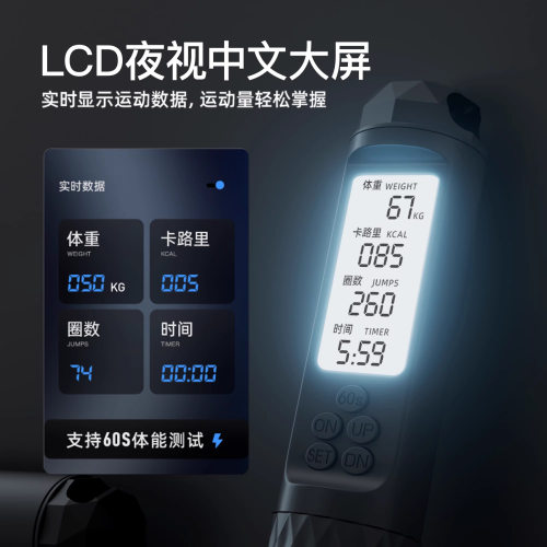 亚运无绳跳绳健身运动男士专业用计数款负重成人绳子